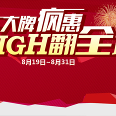 官網(wǎng)上線(xiàn)，網(wǎng)上下單還能打折~